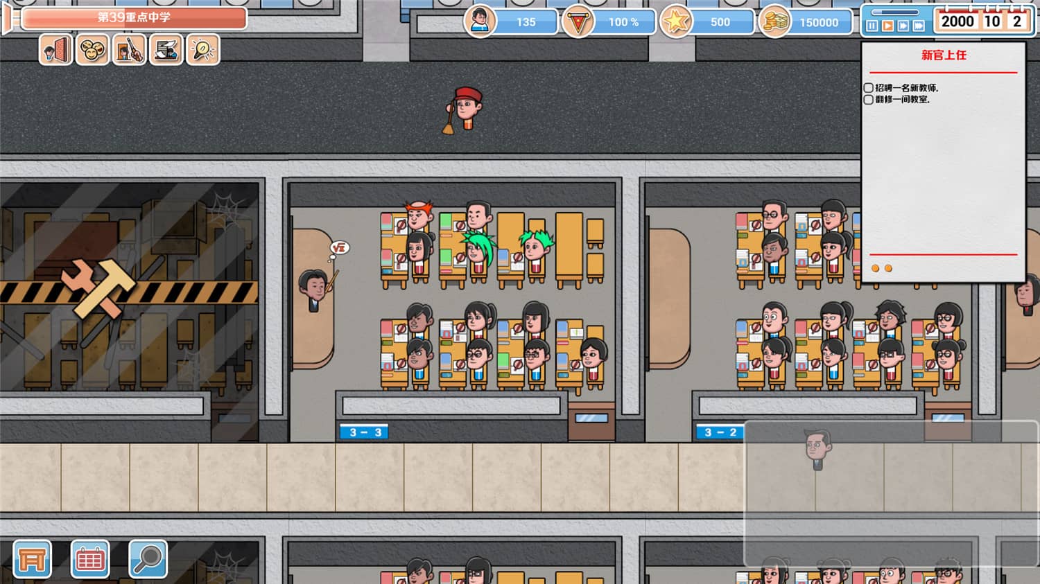 高考工厂模拟/Crazy School Simulator(图2)