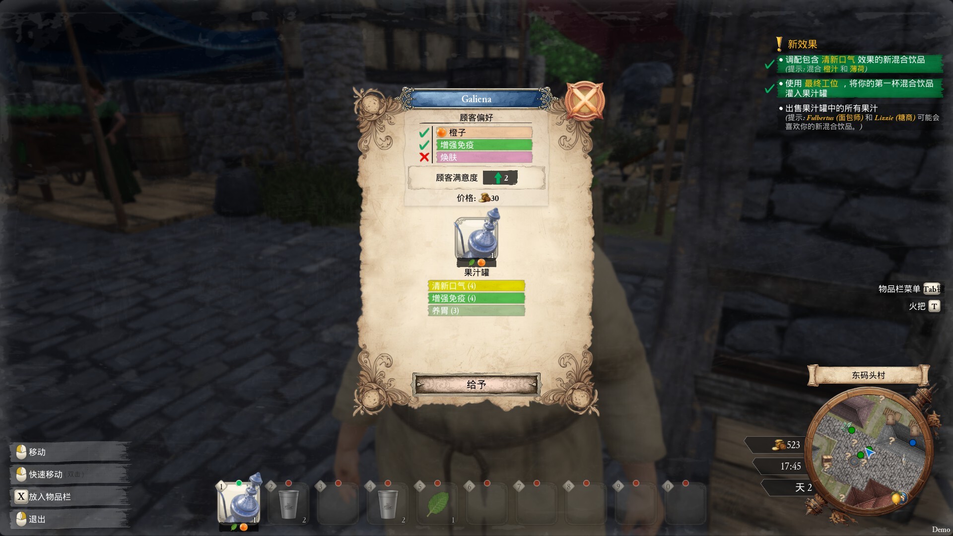 一起来榨大果汁/Medieval Juice Crafter(图15) 一起来榨大果汁/Medieval Juice Crafter(图15)