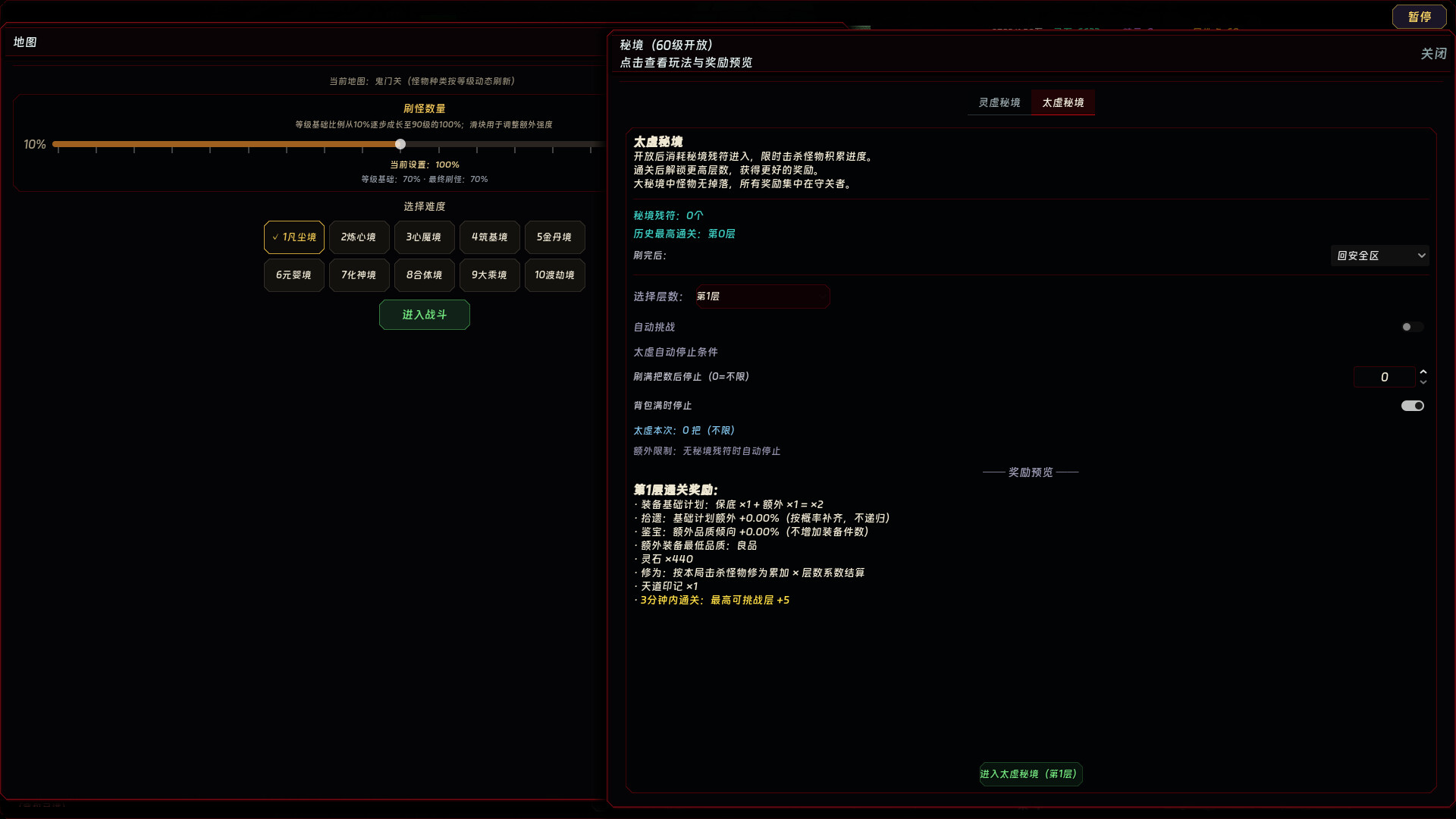暗黑修个仙/dark cultivation(图7)