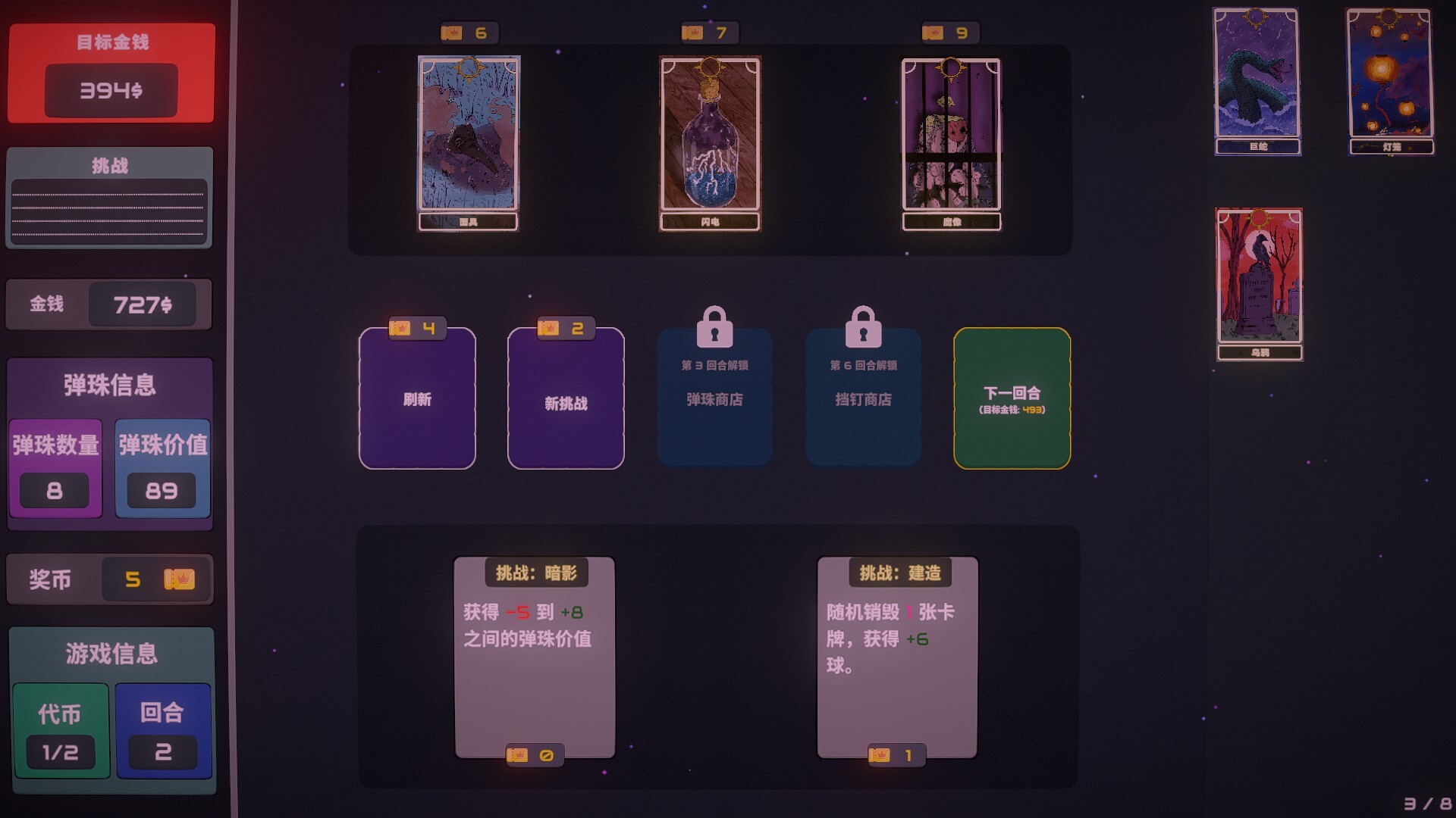 心跳弹珠台/Plinbo: Roguelike Plinko(图14) 心跳弹珠台/Plinbo: Roguelike Plinko(图14)