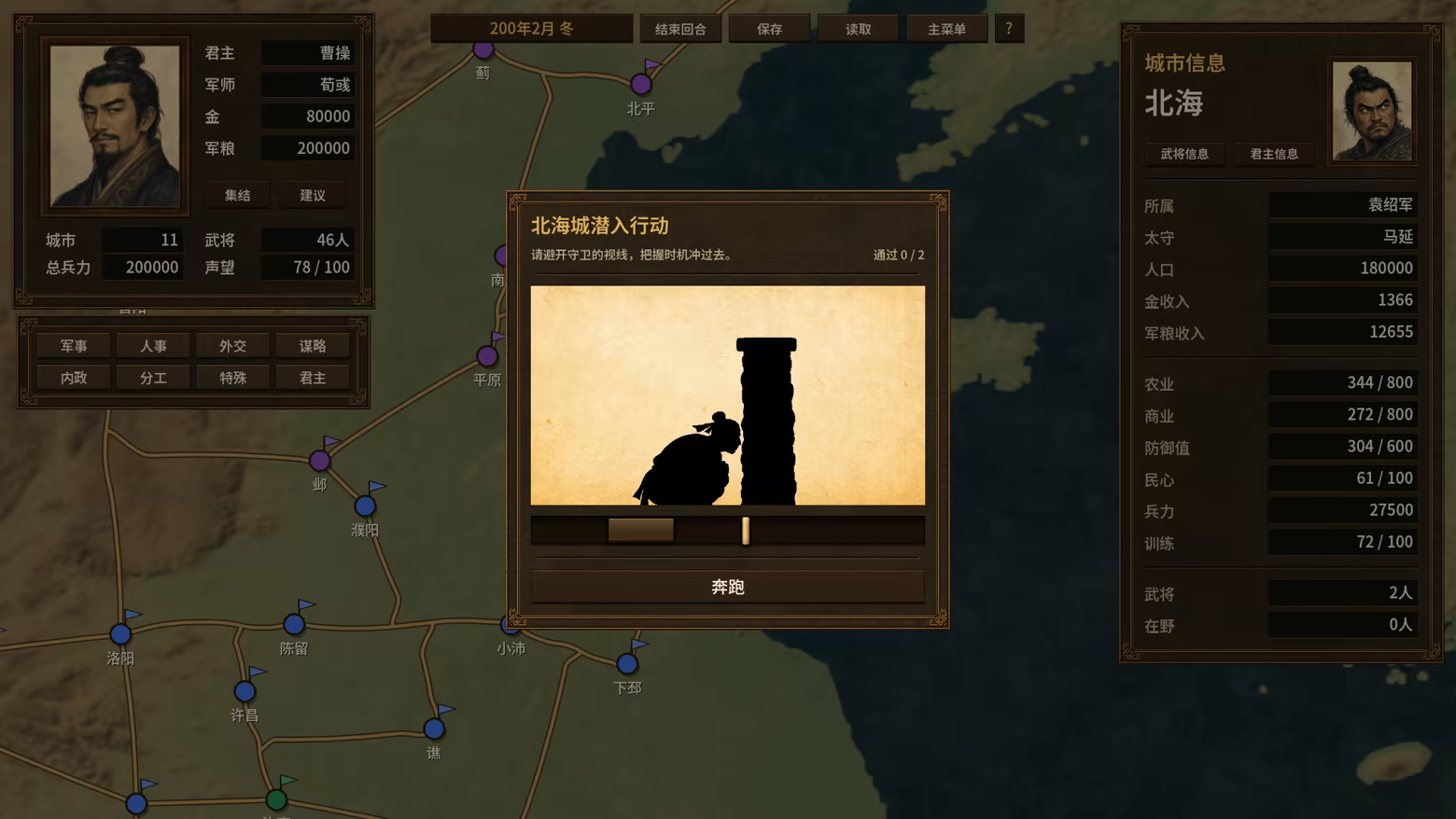 对局三国志/Three Kingdoms: Rival Mandates(图6)
