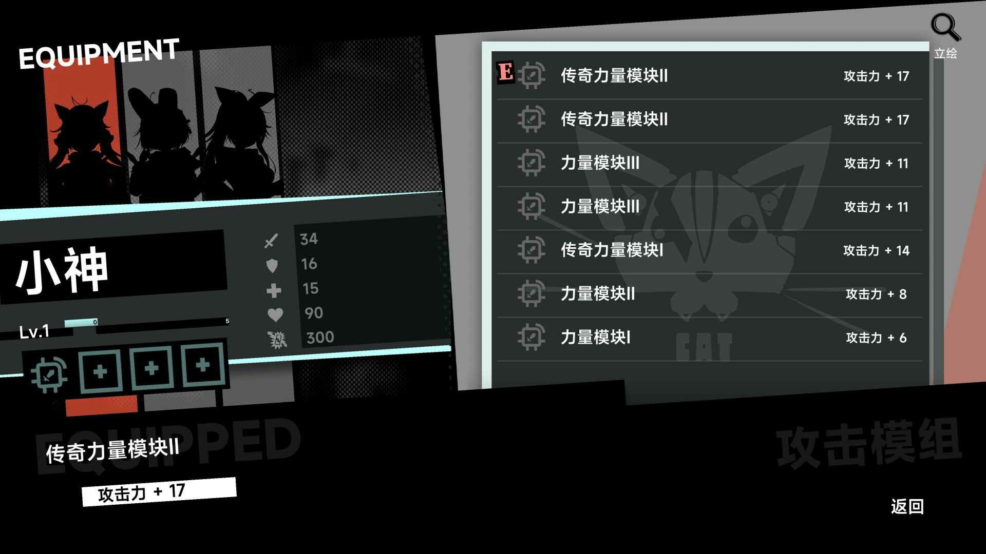 叛逆神魂GODSOUL/Rebellion GODSOUL: Awakening(图22)