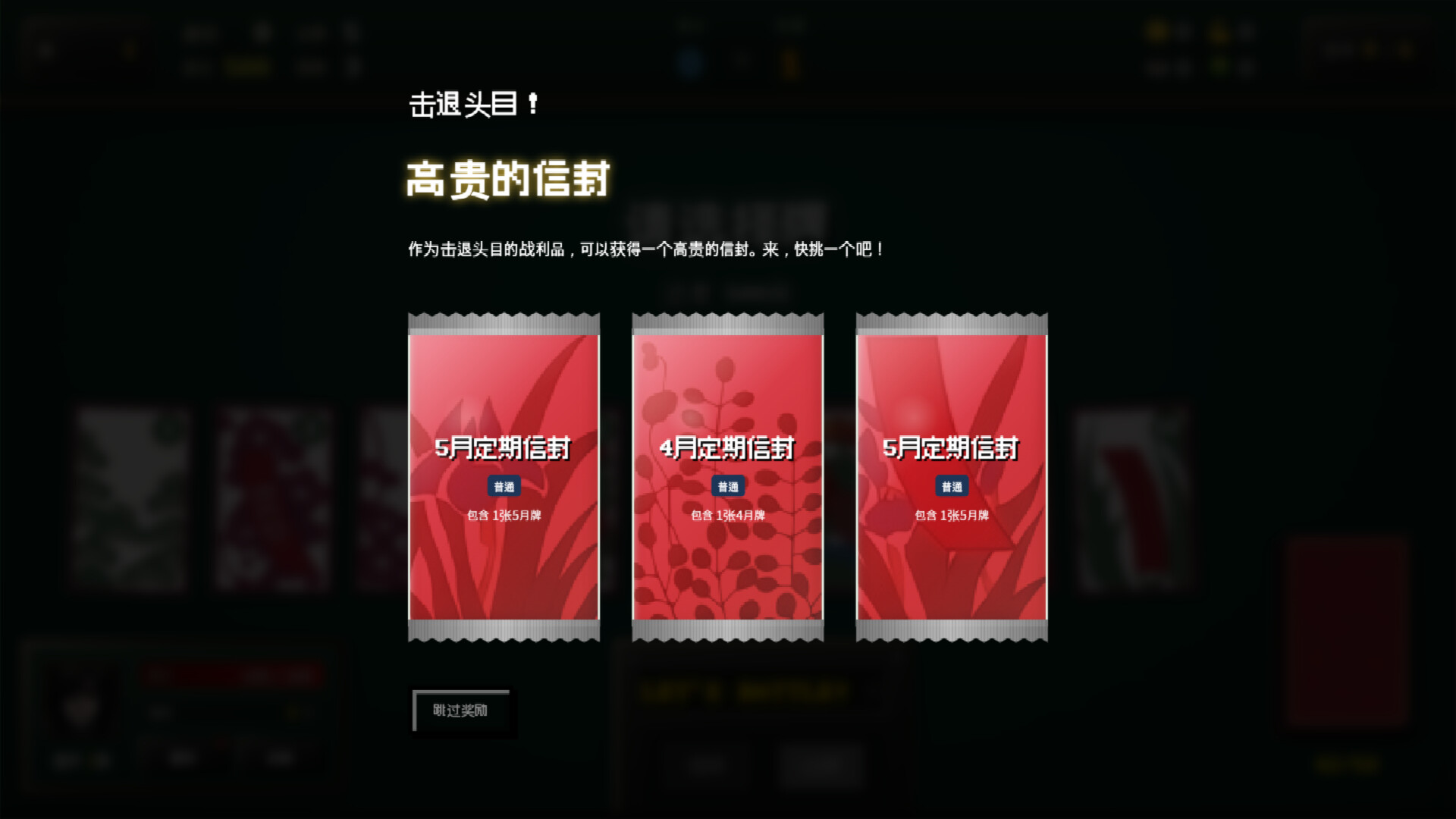 Blosharper：百花之战/Blosharper: Battle of Blossoms(图6)