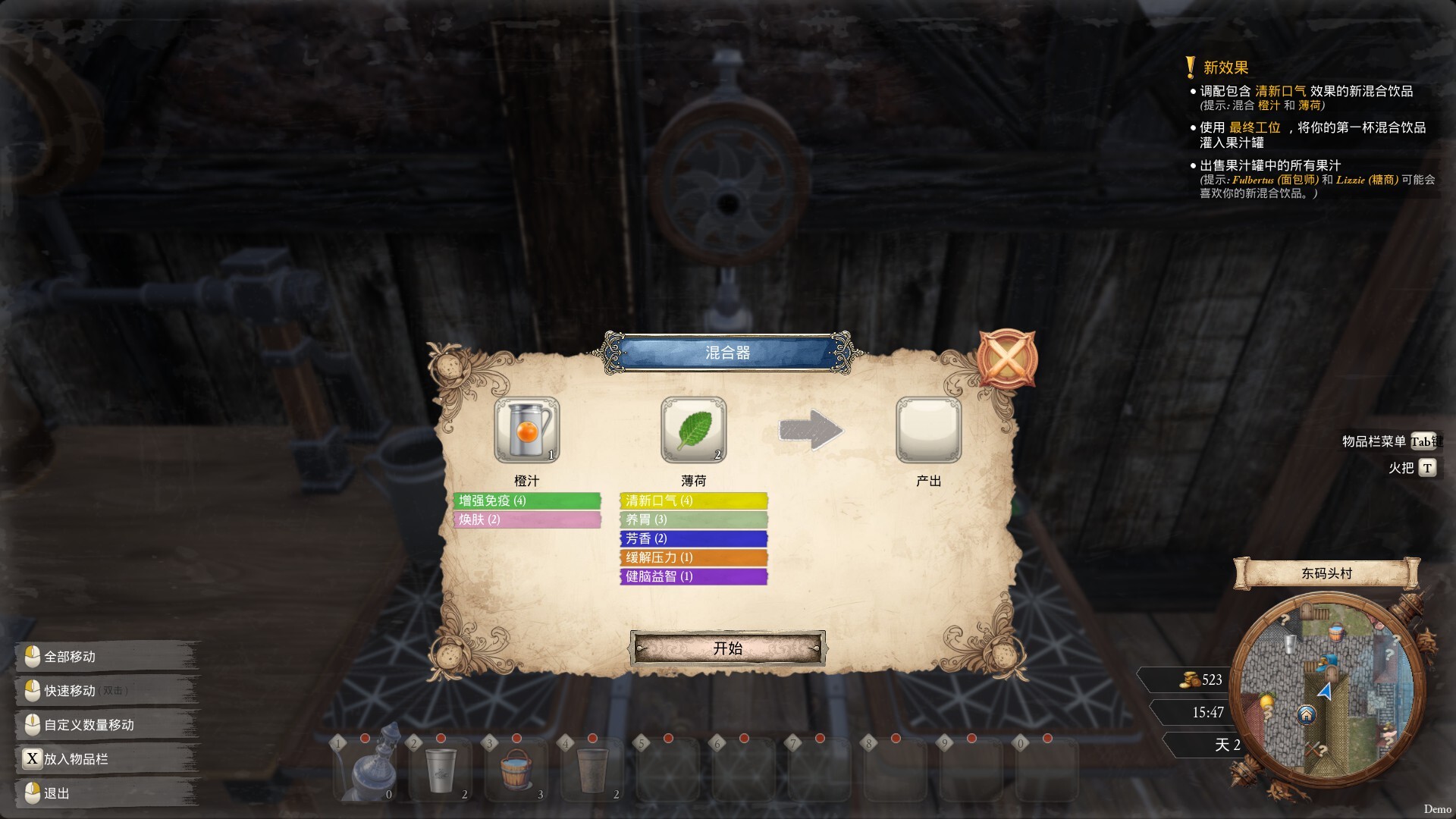 一起来榨大果汁/Medieval Juice Crafter(图4) 一起来榨大果汁/Medieval Juice Crafter(图4)