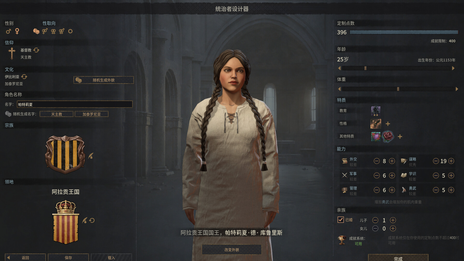 王国风云3/十字军之王3/Crusader Kings III/支持网络联机(图6)