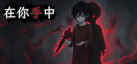 在你手中/In Your Hands(图1) 在你手中/In Your Hands(图1)