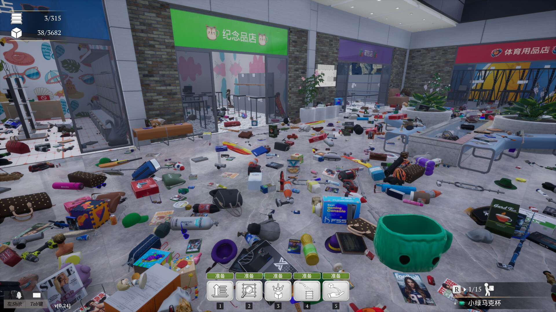 一起收拾大商场/Mall: Tidy Up Together(图20) 一起收拾大商场/Mall: Tidy Up Together(图20)