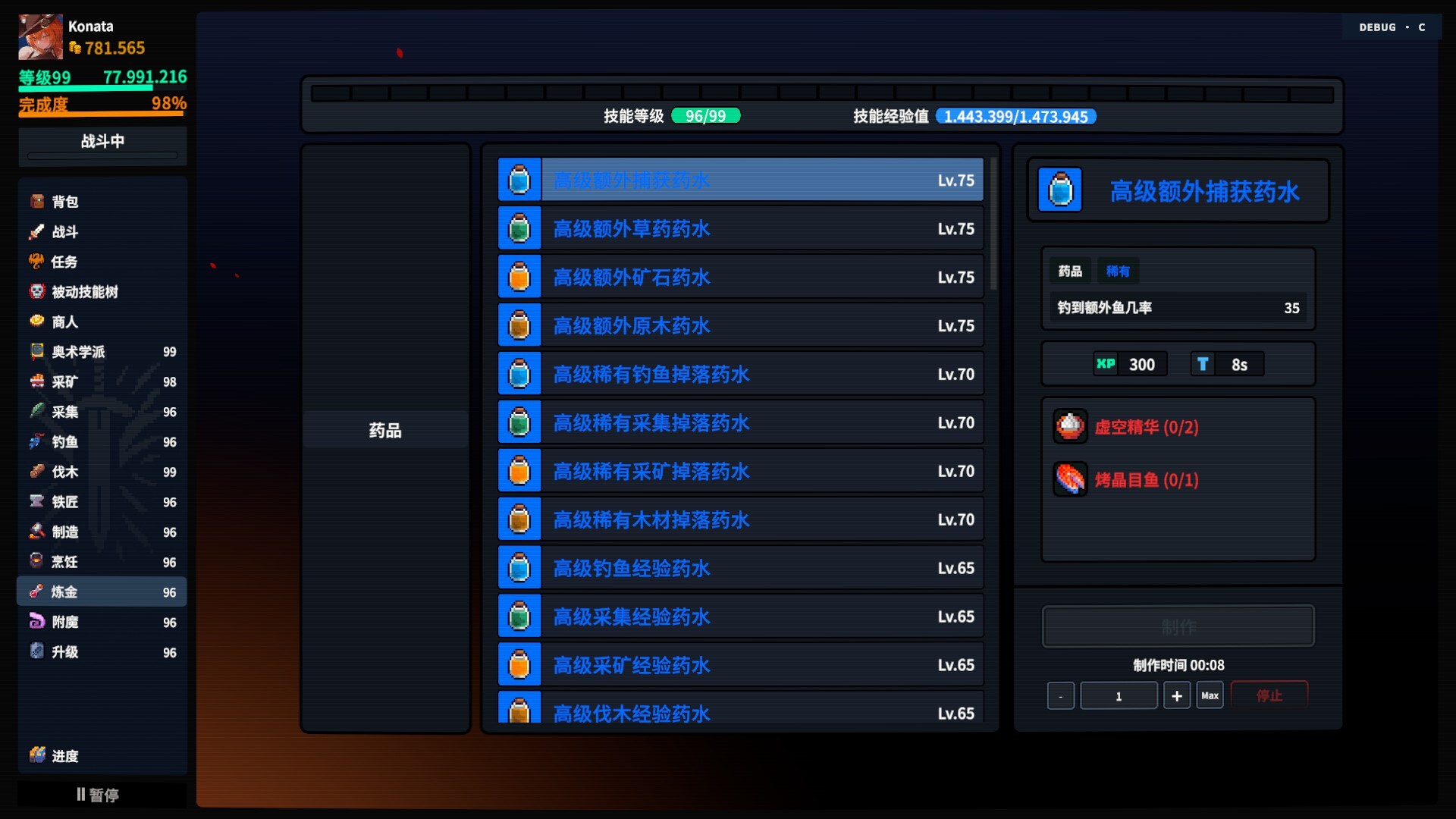 放置大陆/Between Adventures IDLE(图17) 放置大陆/Between Adventures IDLE(图17)