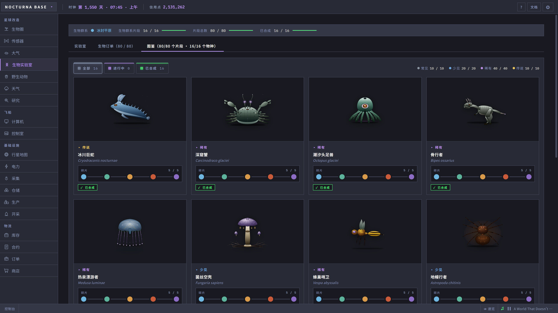 代号：地球改造/Code: Terraform(图7)