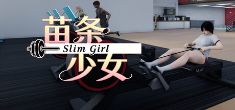 苗条少女/Slim Girl(图1) 苗条少女/Slim Girl(图1)