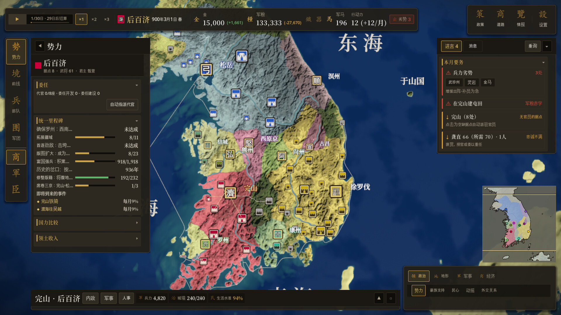 三韩争霸/Samhan: Where Korea Began(图2)