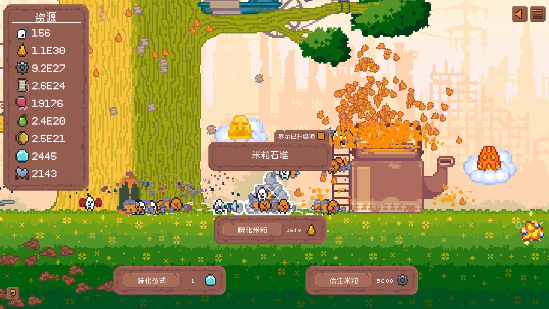 米粒新世界/Pibcremental(图7) 米粒新世界/Pibcremental(图7)