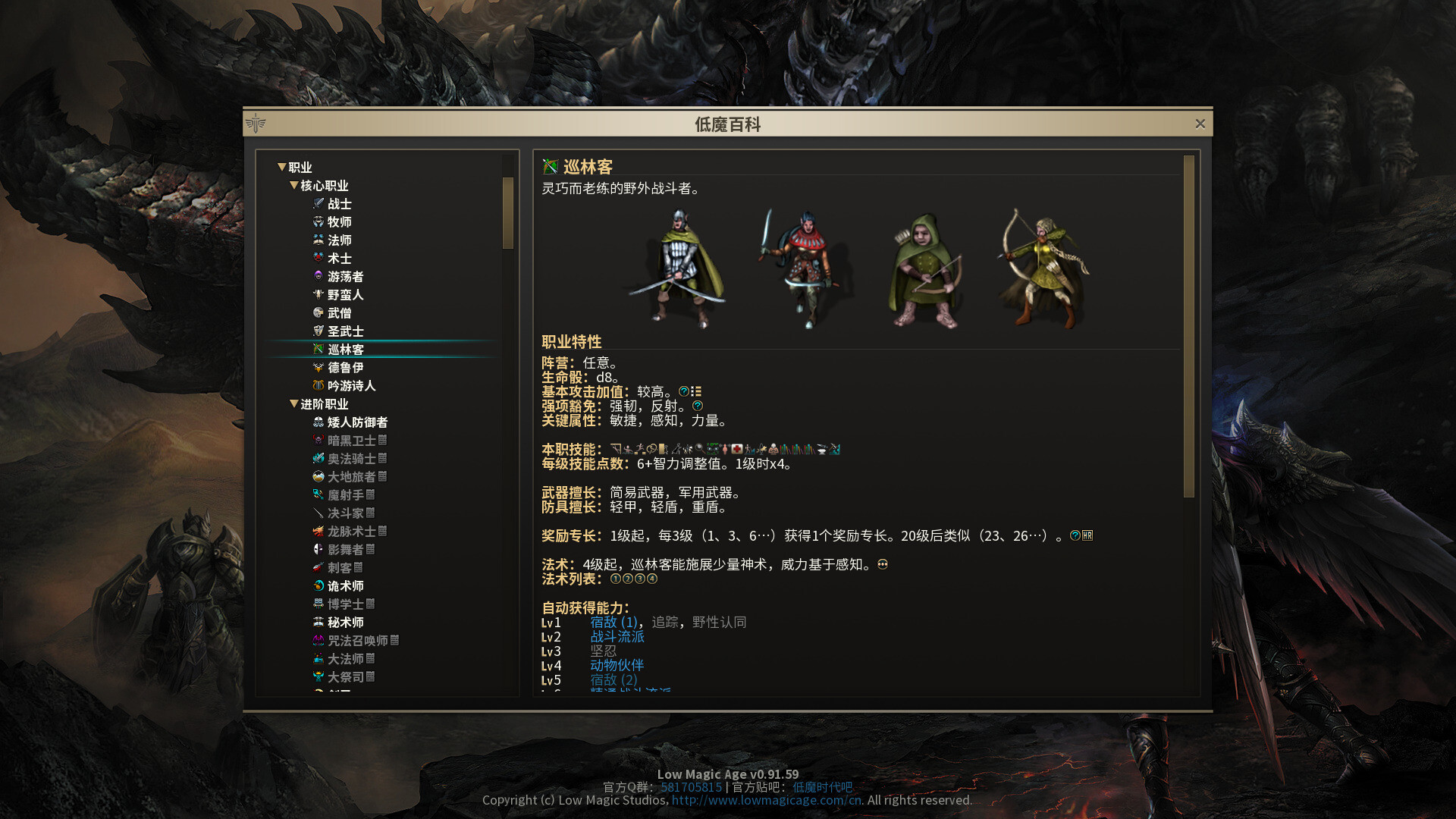 低魔时代/Low Magic Age(图30) 低魔时代/Low Magic Age(图30)