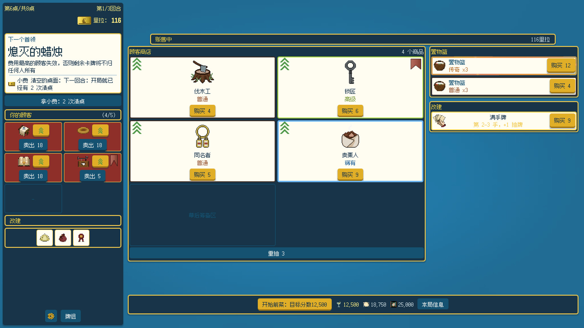 扫牌大作战/Scopa Sweep(图8) 扫牌大作战/Scopa Sweep(图8)