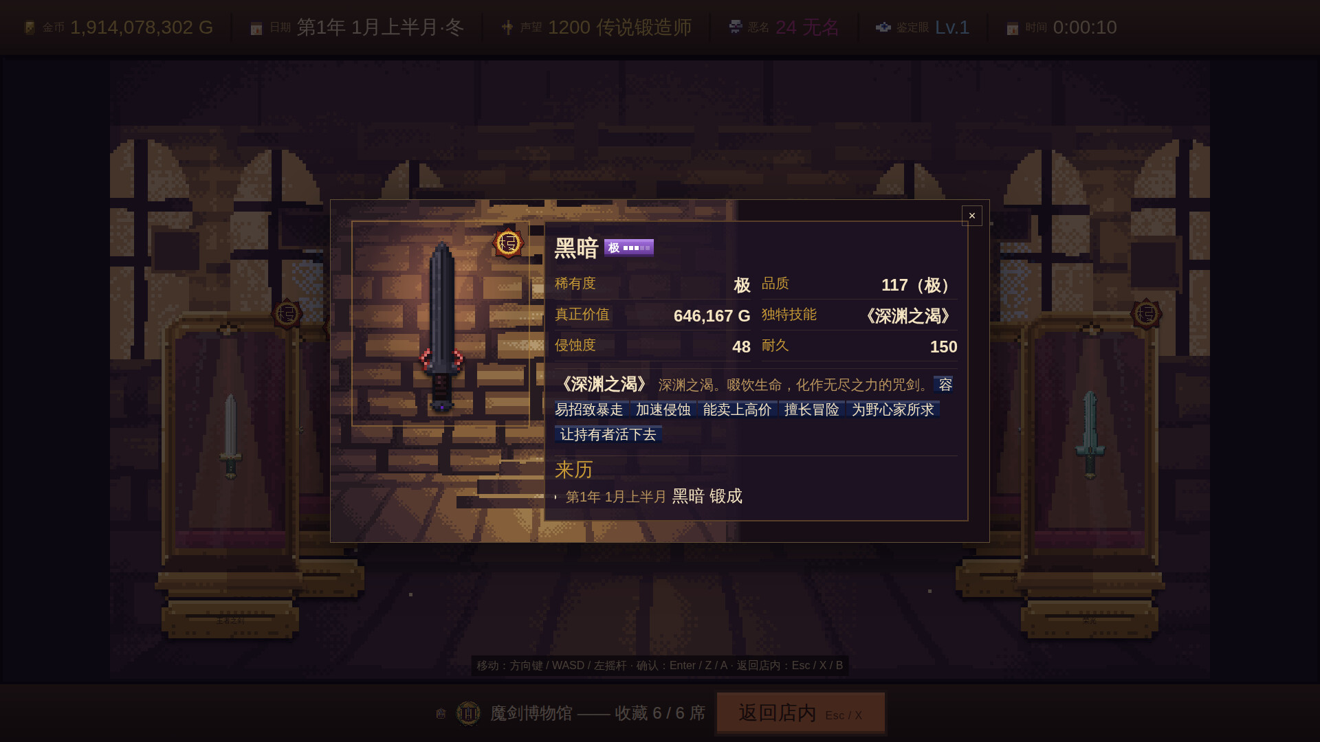 悠久的魔剑锻造师/Eternal Swordsmith(图10) 悠久的魔剑锻造师/Eternal Swordsmith(图10)
