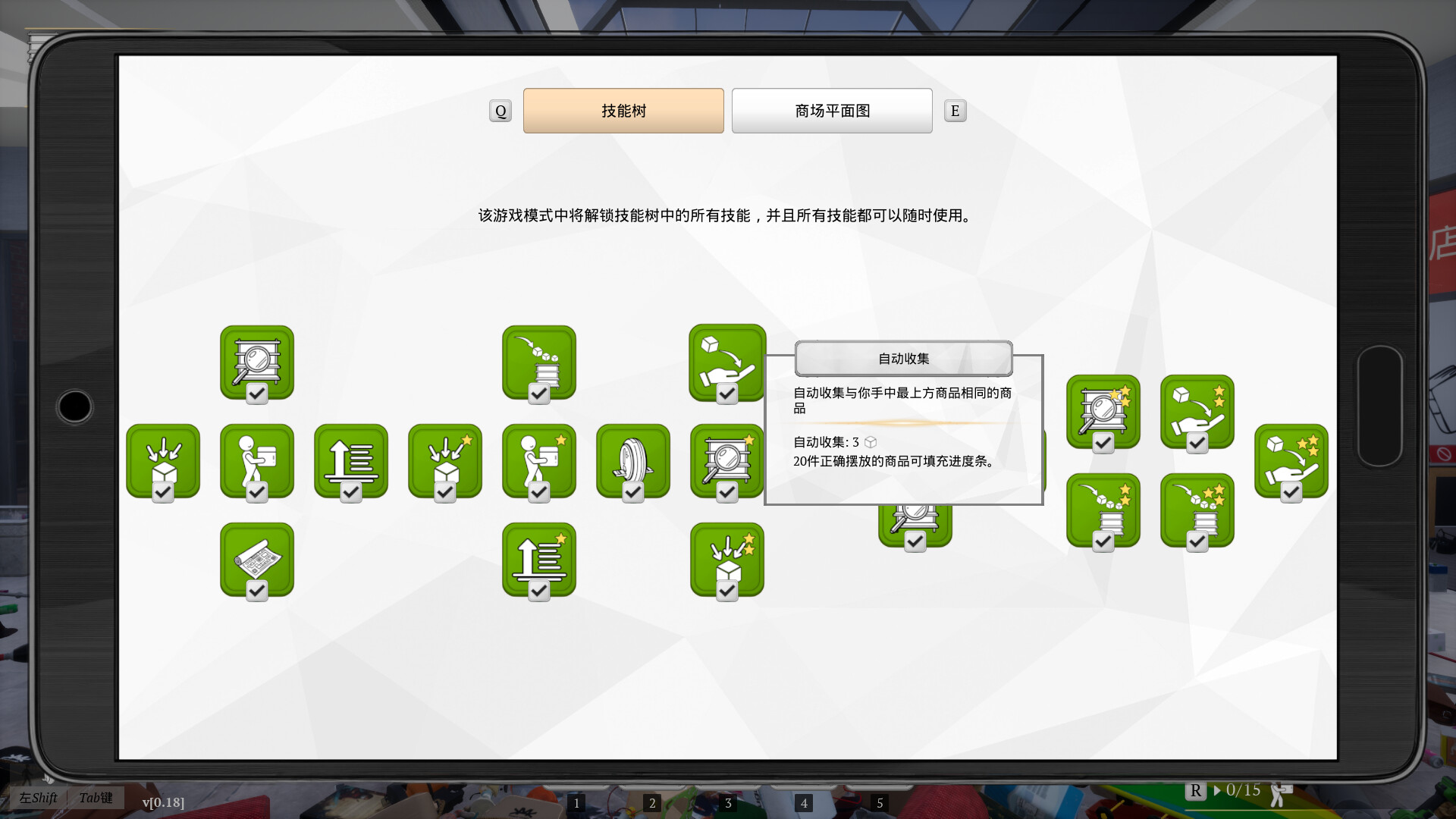 一起收拾大商场/Mall: Tidy Up Together(图7) 一起收拾大商场/Mall: Tidy Up Together(图7)