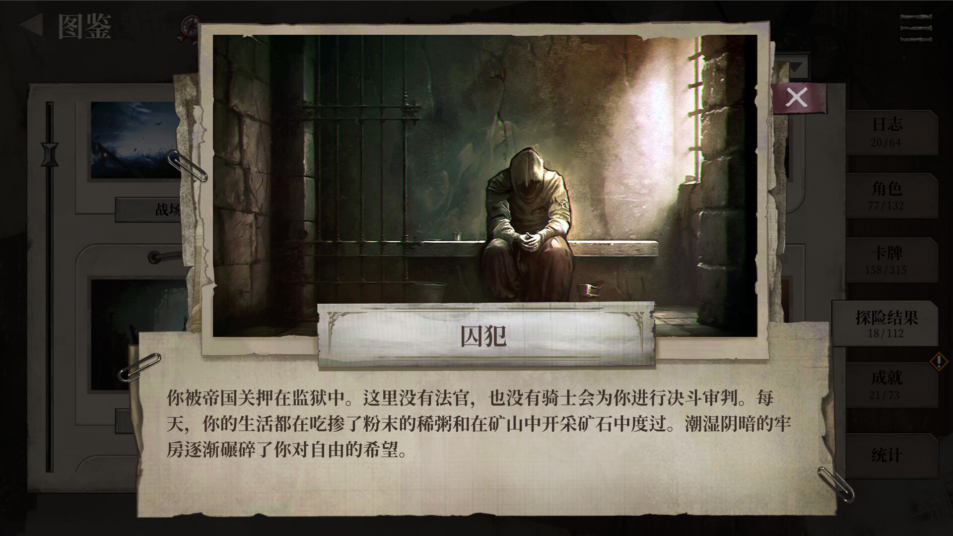 废土之歌/Shambles: Sons of Apocalypse(图4)
