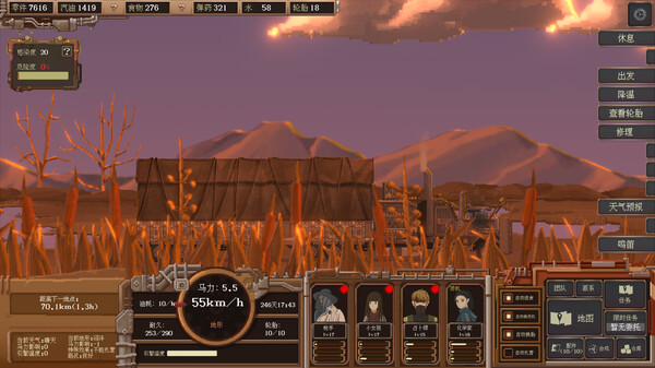 废土快递/WasteLand Express(图8)