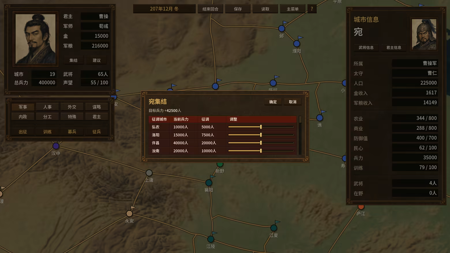 对局三国志/Three Kingdoms: Rival Mandates(图8)