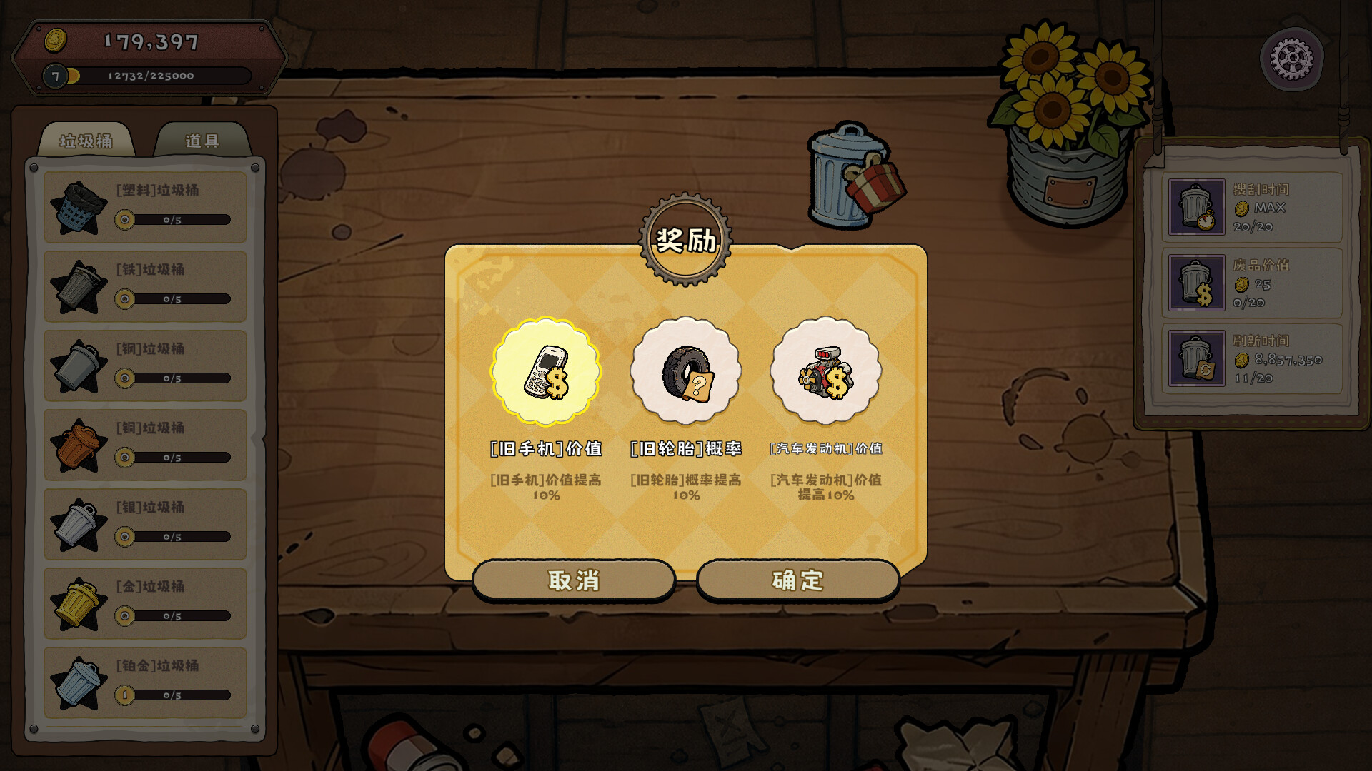 变废为宝/Trash to Cash(图4) 变废为宝/Trash to Cash(图4)
