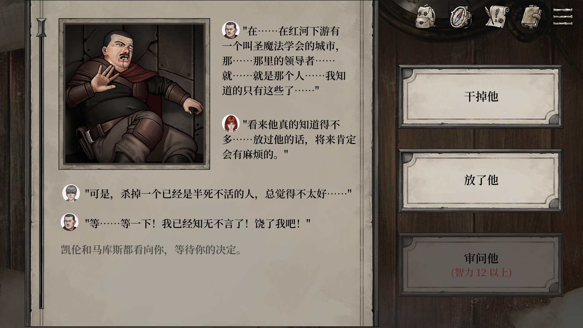 废土之歌/Shambles: Sons of Apocalypse(图3)