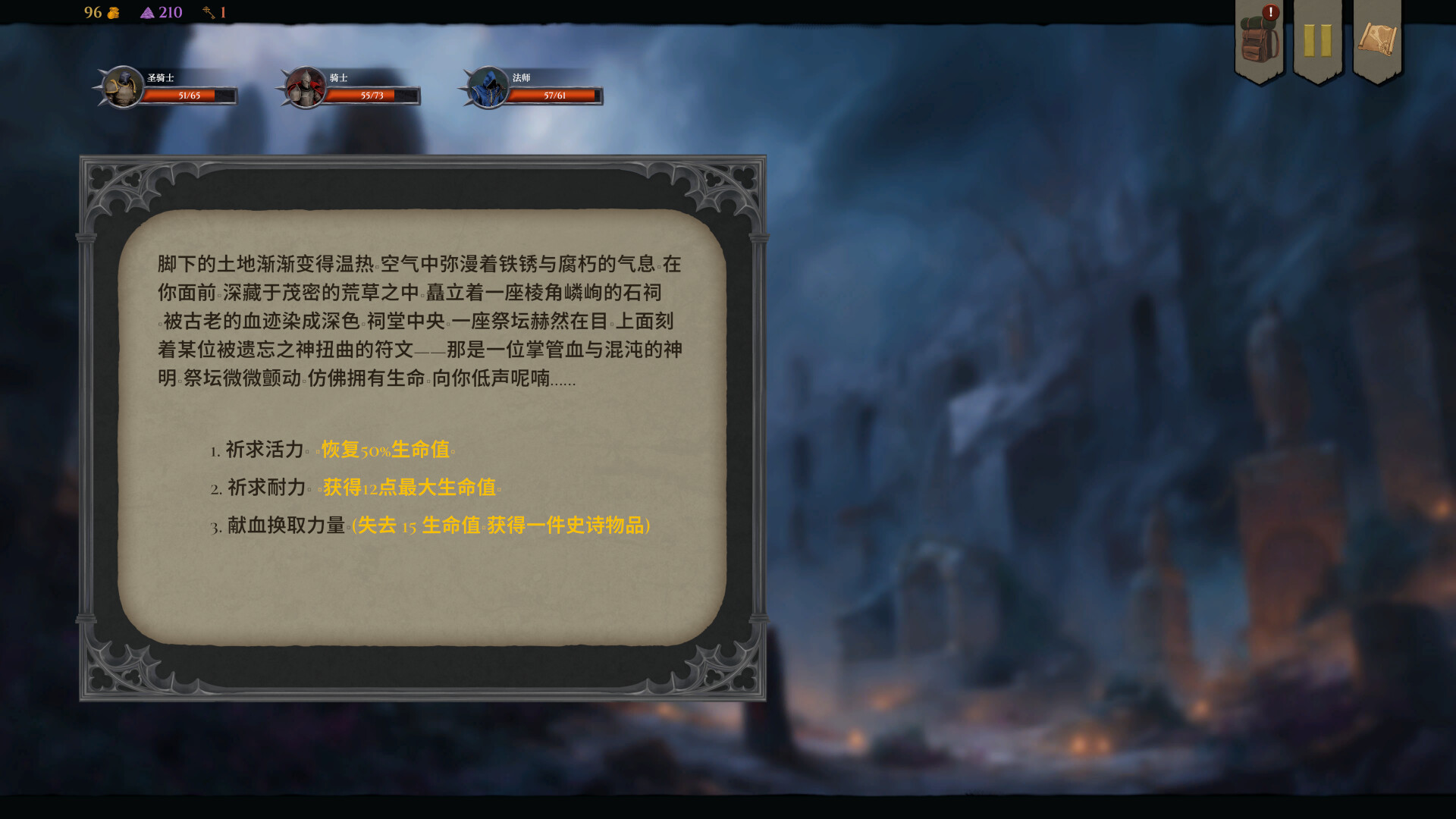 誓弃者/Forsworn/支持网络联机(图12) 誓弃者/Forsworn/支持网络联机(图12)