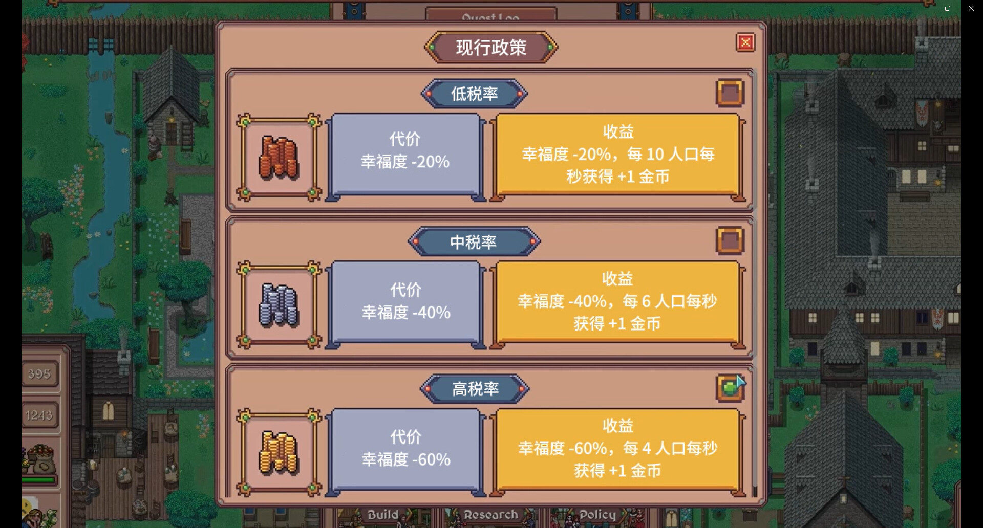 放置领主:财富之城/Hearth and Hamlet(图10) 放置领主:财富之城/Hearth and Hamlet(图10)