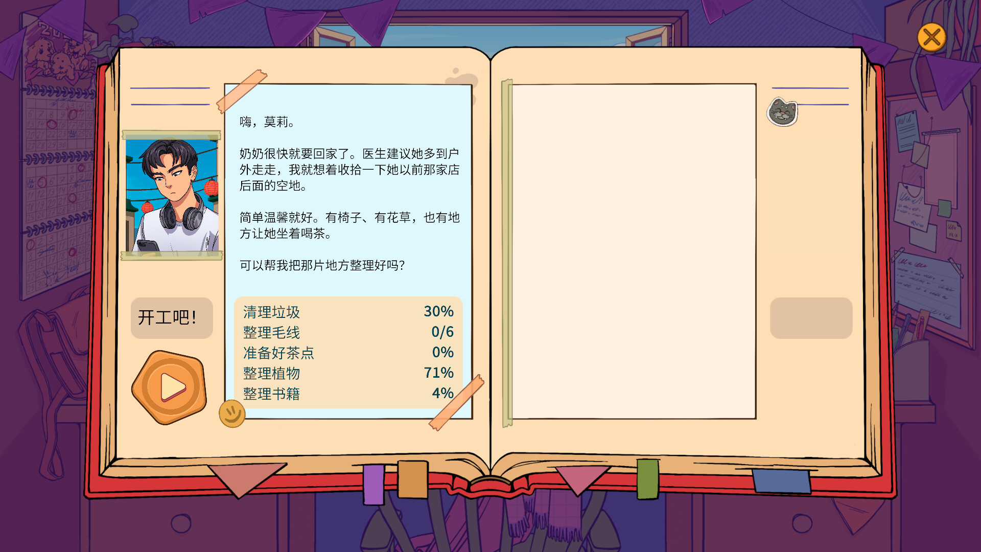 焕然一新的收纳生活/Neat!(图4) 焕然一新的收纳生活/Neat!(图4)