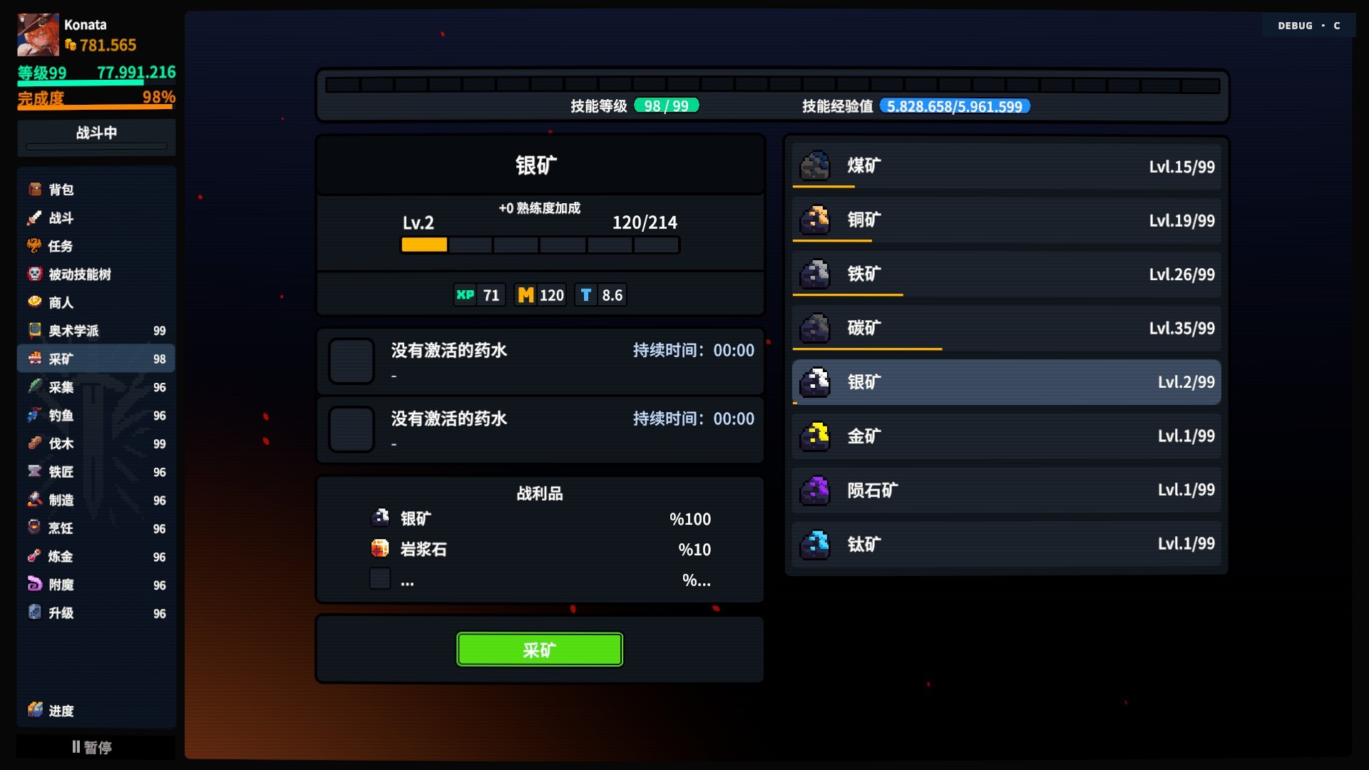 放置大陆/Between Adventures IDLE(图13) 放置大陆/Between Adventures IDLE(图13)