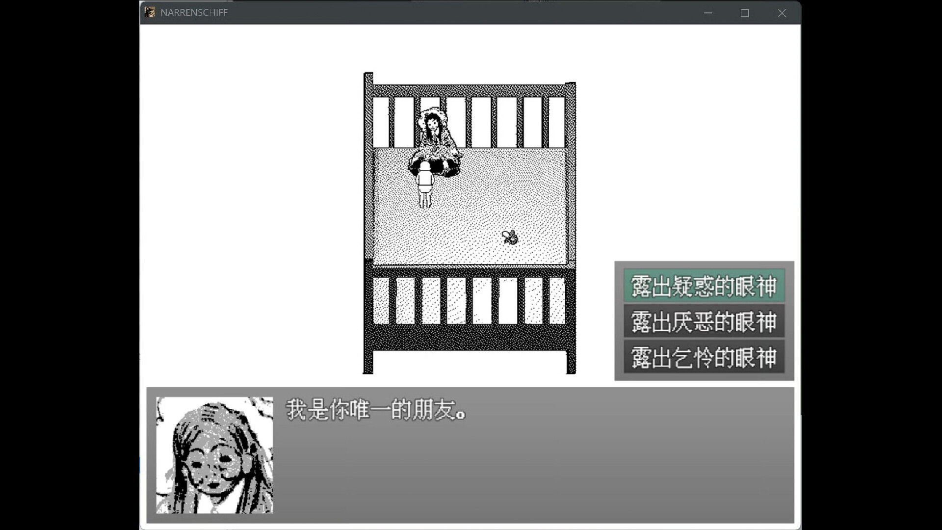 愚人船/NARRENSCHIFF(图5) 愚人船/NARRENSCHIFF(图5)