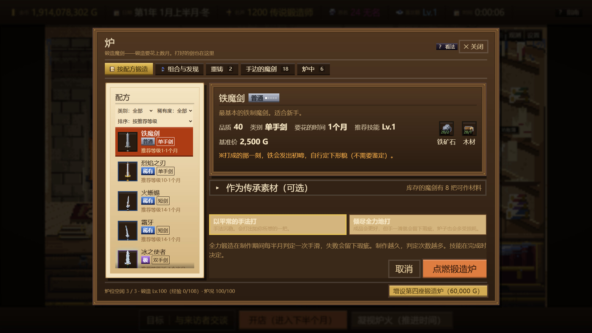 悠久的魔剑锻造师/Eternal Swordsmith(图5) 悠久的魔剑锻造师/Eternal Swordsmith(图5)