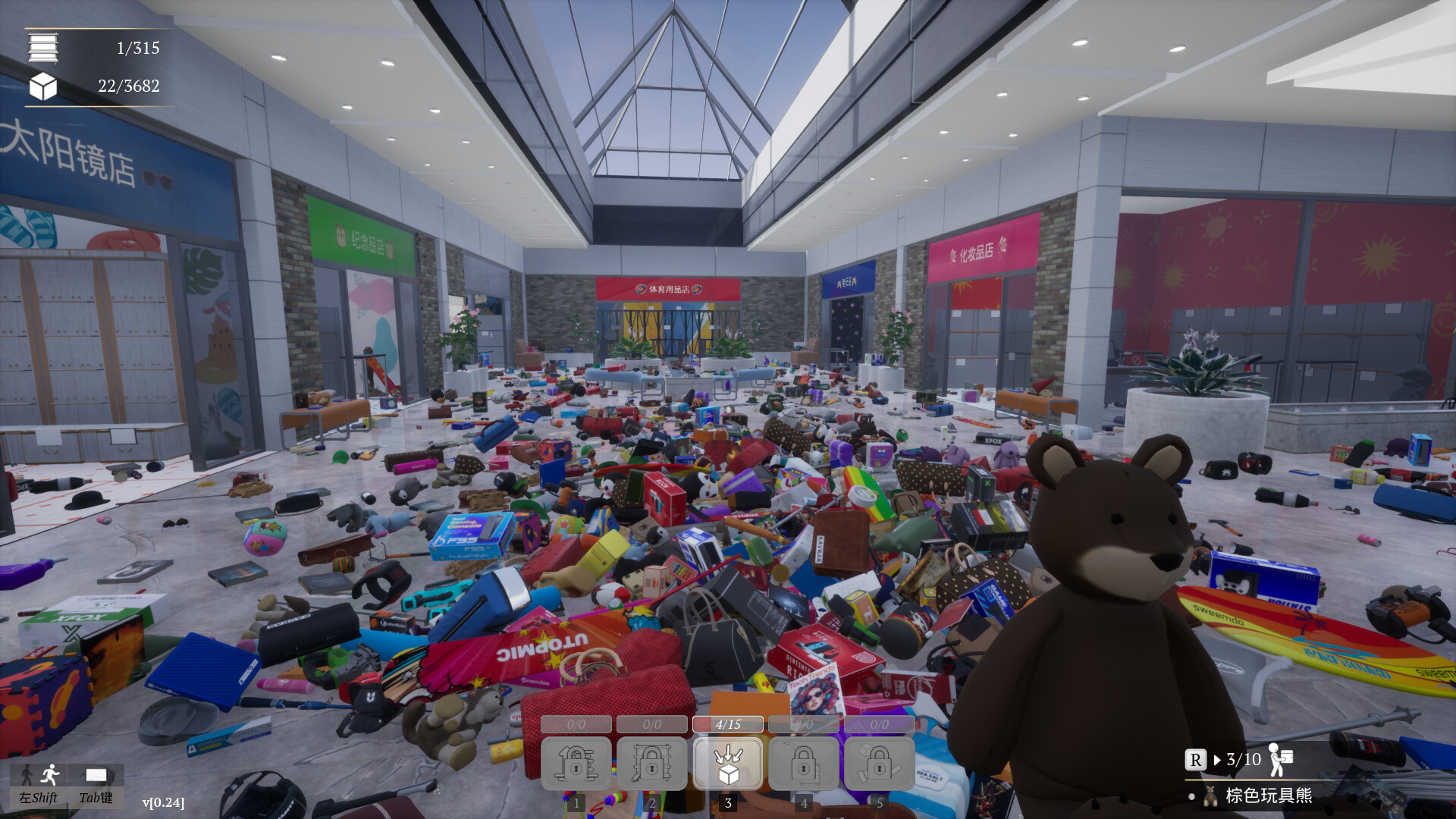 一起收拾大商场/Mall: Tidy Up Together(图18) 一起收拾大商场/Mall: Tidy Up Together(图18)