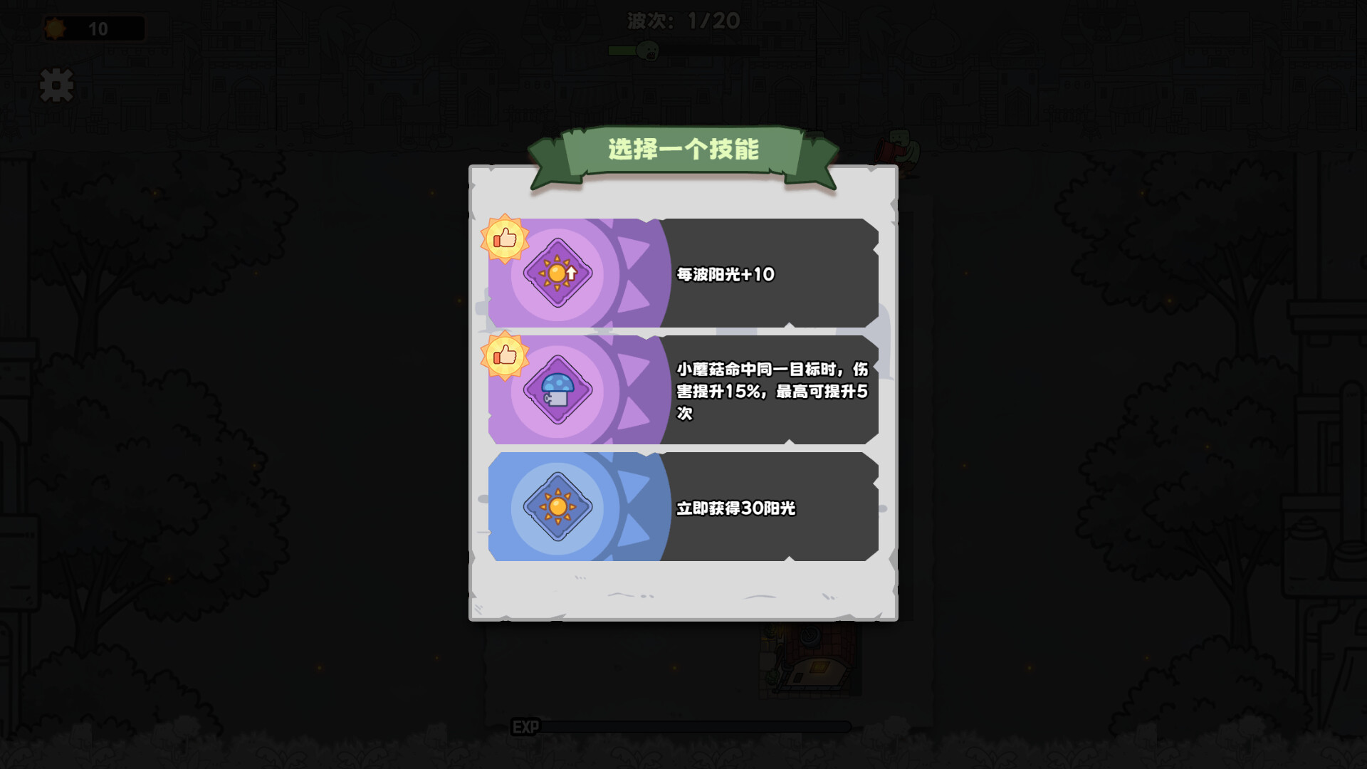 超能集结:守护家园/Superpower Rally: Home Guard(图9) 超能集结:守护家园/Superpower Rally: Home Guard(图9)