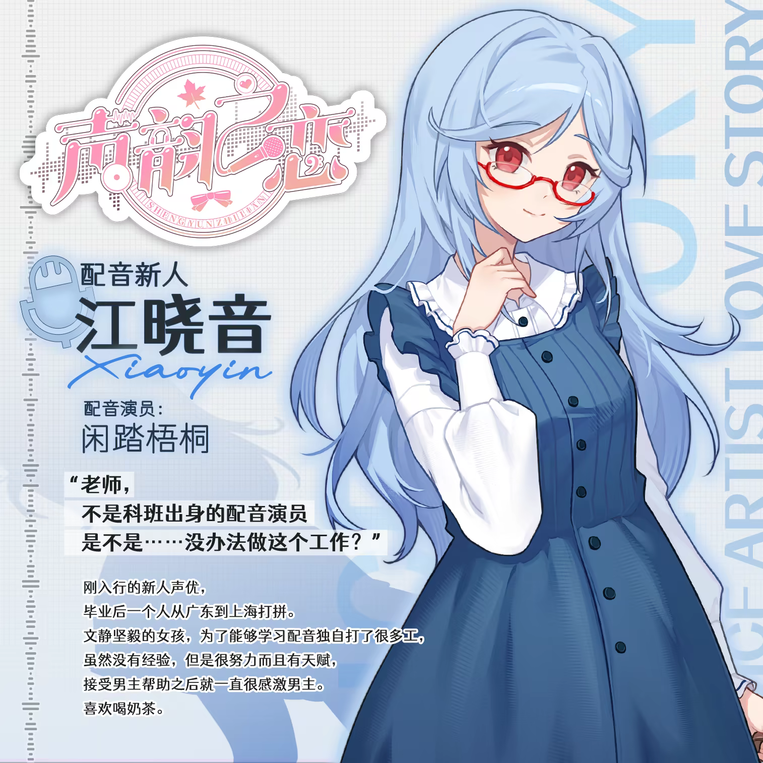 声韵之恋(图3) 声韵之恋(图3)