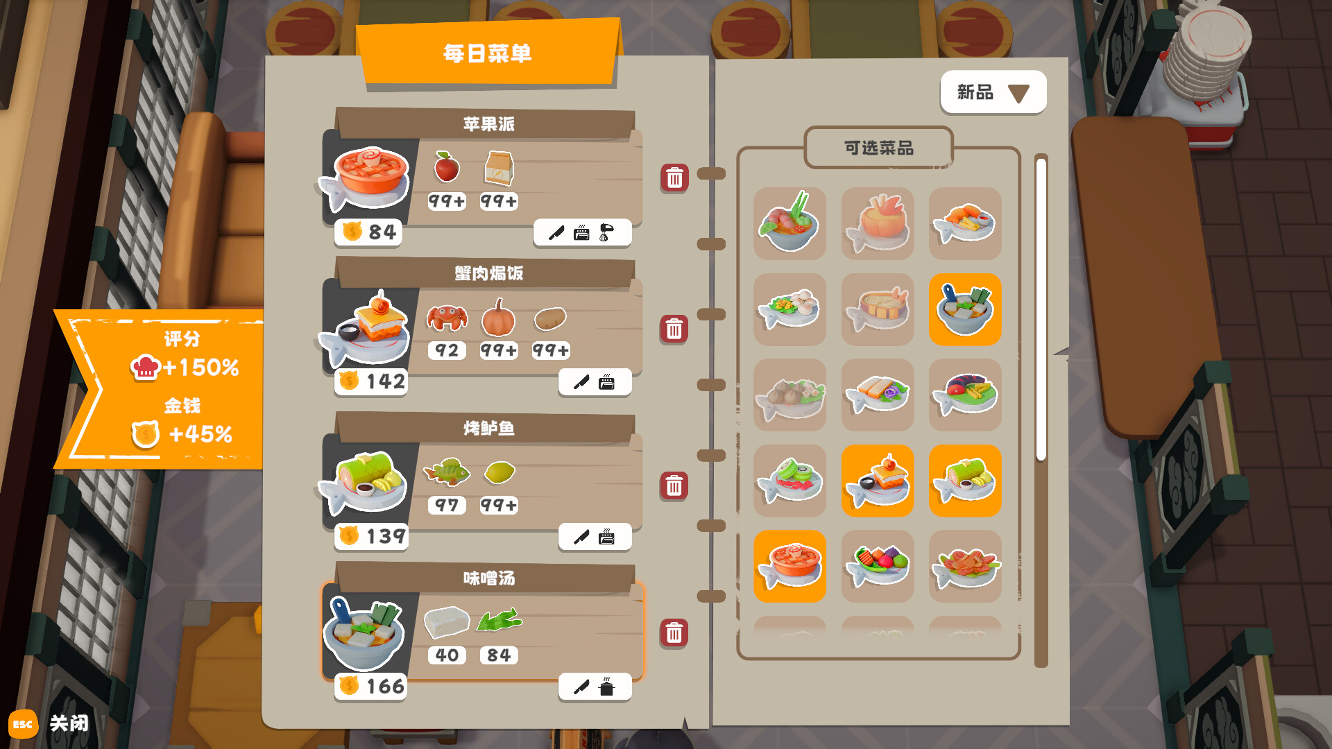 泡泡镇餐厅物语/PAO PAO(图9) 泡泡镇餐厅物语/PAO PAO(图9)