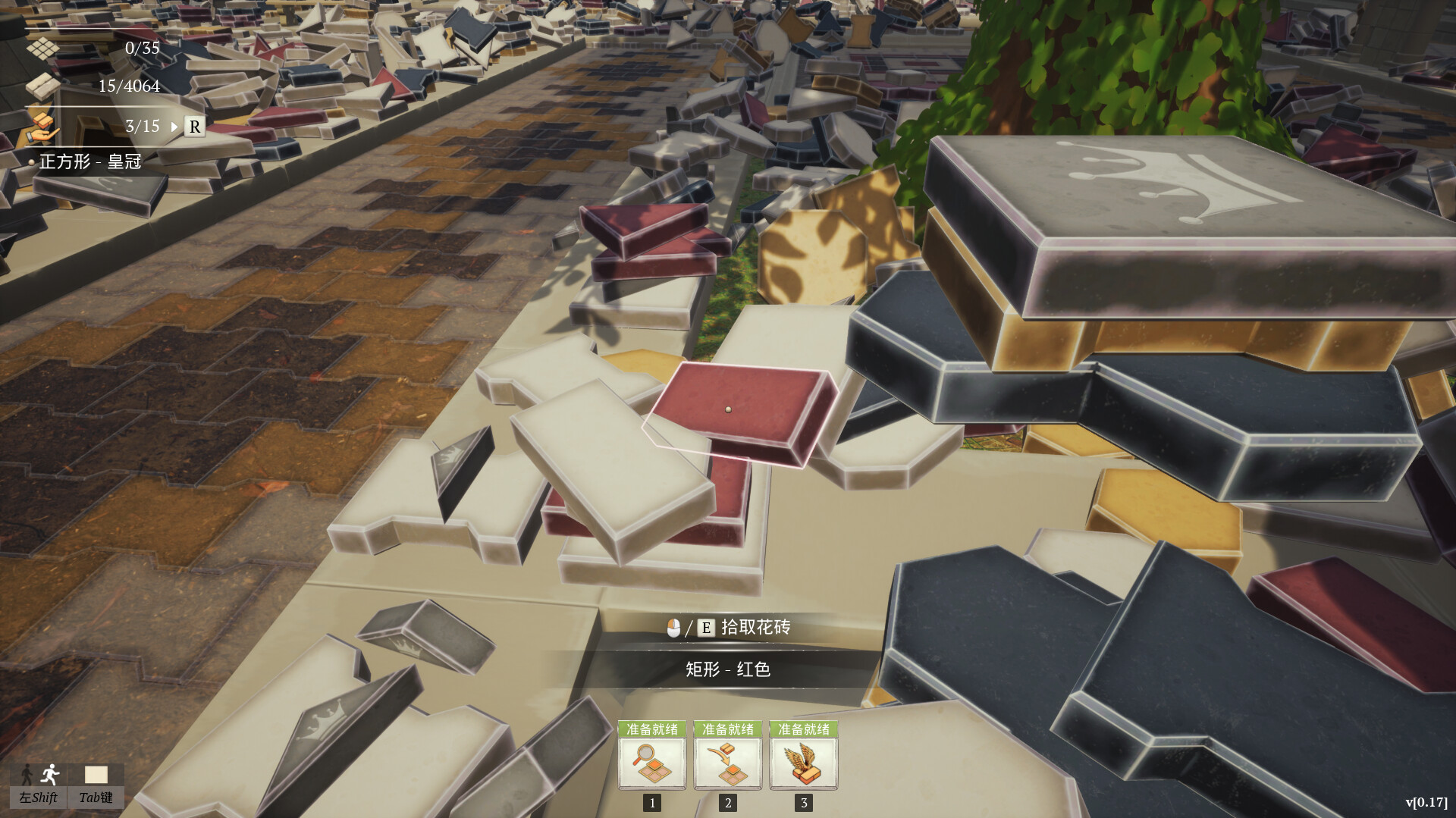 花砖公司/Paver: Tidy Up Together(图2)