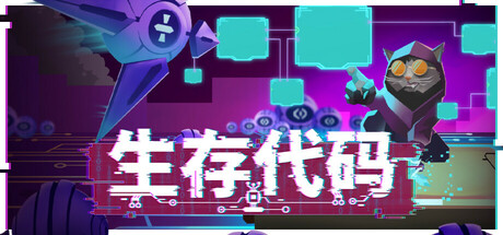 生存代码/Net.Attack()(图1) 生存代码/Net.Attack()(图1)