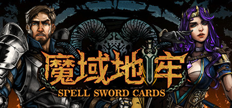 魔域地牢/DungeonTop(图1) 魔域地牢/DungeonTop(图1)