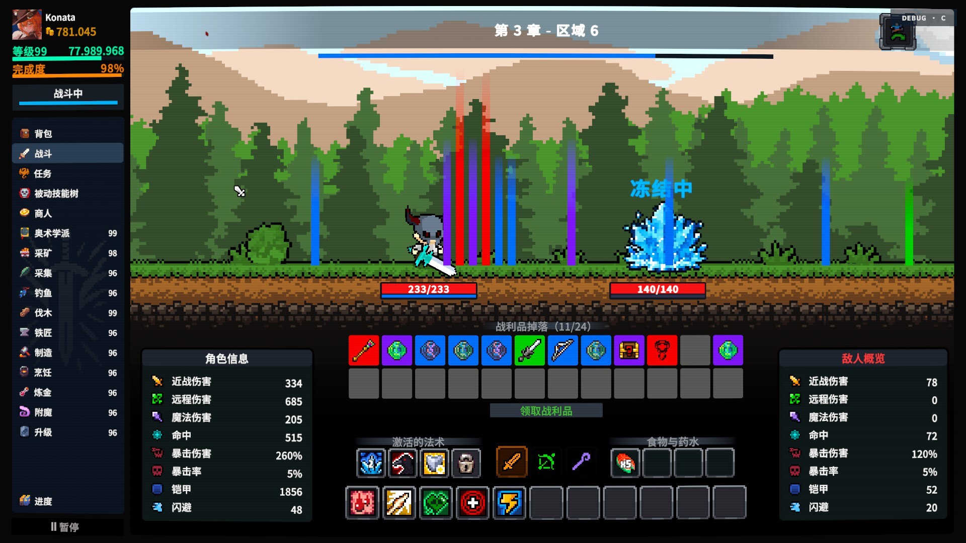 放置大陆/Between Adventures IDLE(图8) 放置大陆/Between Adventures IDLE(图8)