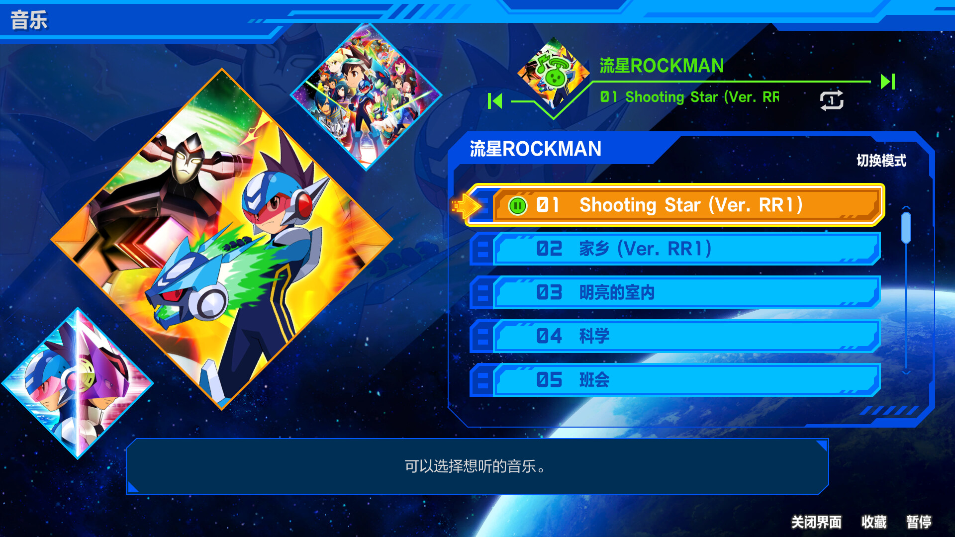 流星洛克人 完美合集/Mega Man Star Force Legacy Collection(图9) 流星洛克人 完美合集/Mega Man Star Force Legacy Collection(图9)