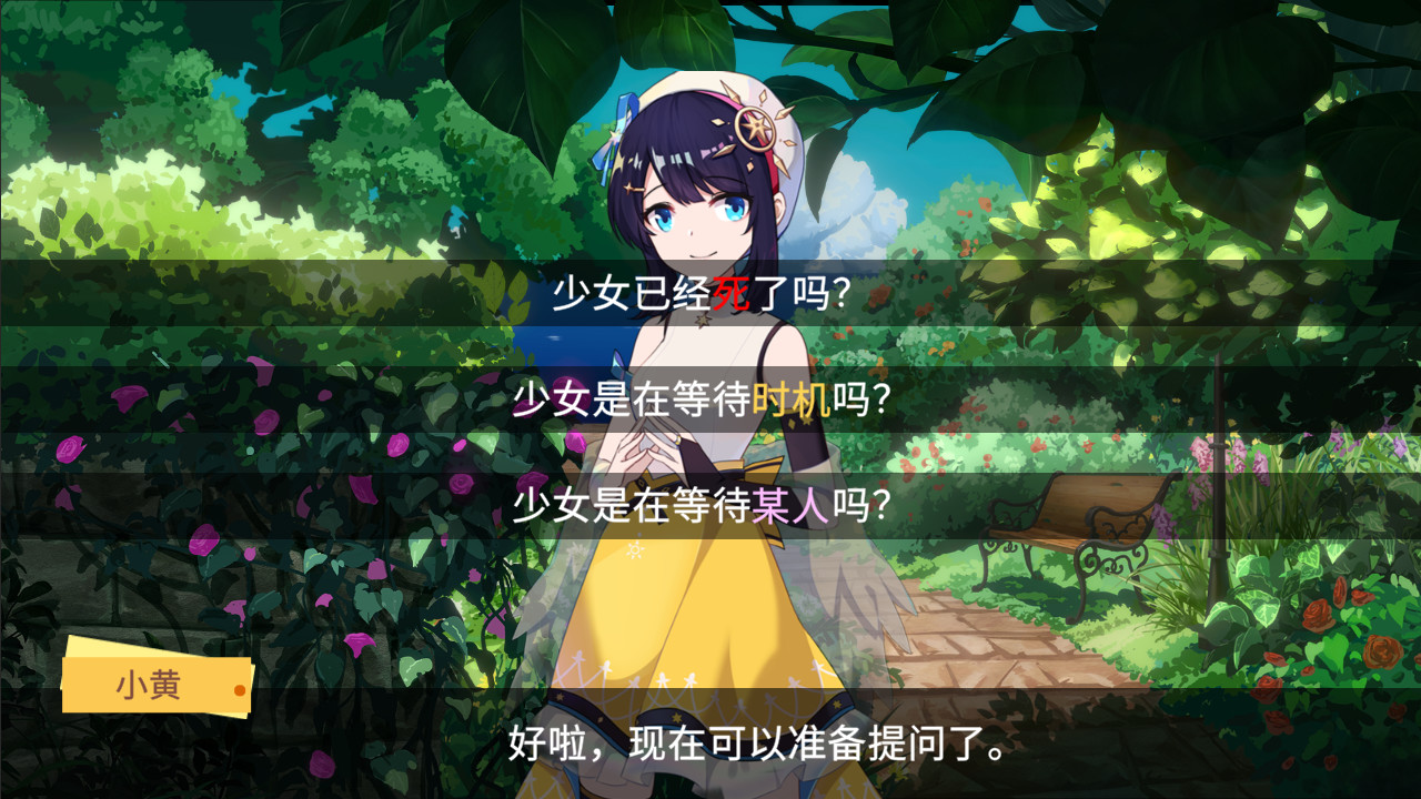 你已经猜到结局了吗(图4)