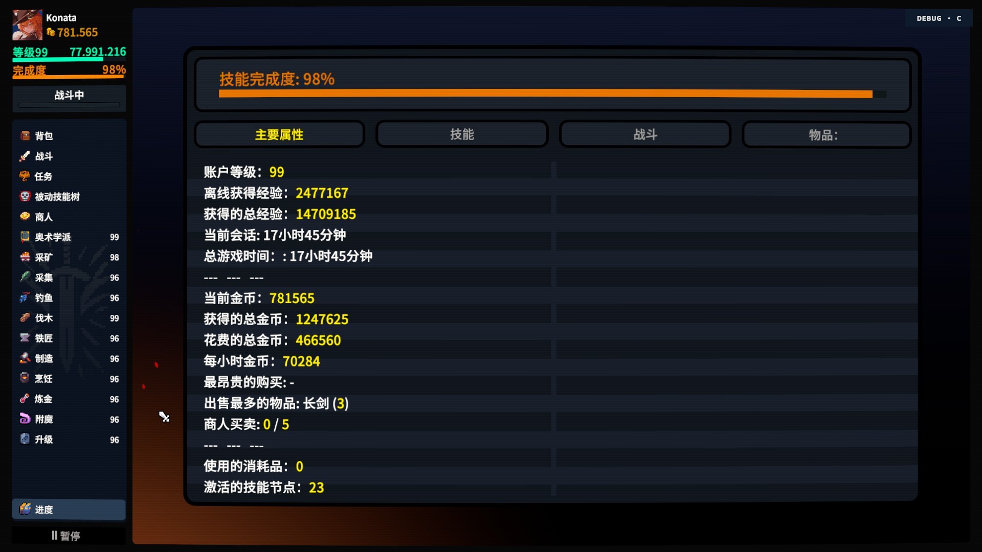 放置大陆/Between Adventures IDLE(图18) 放置大陆/Between Adventures IDLE(图18)