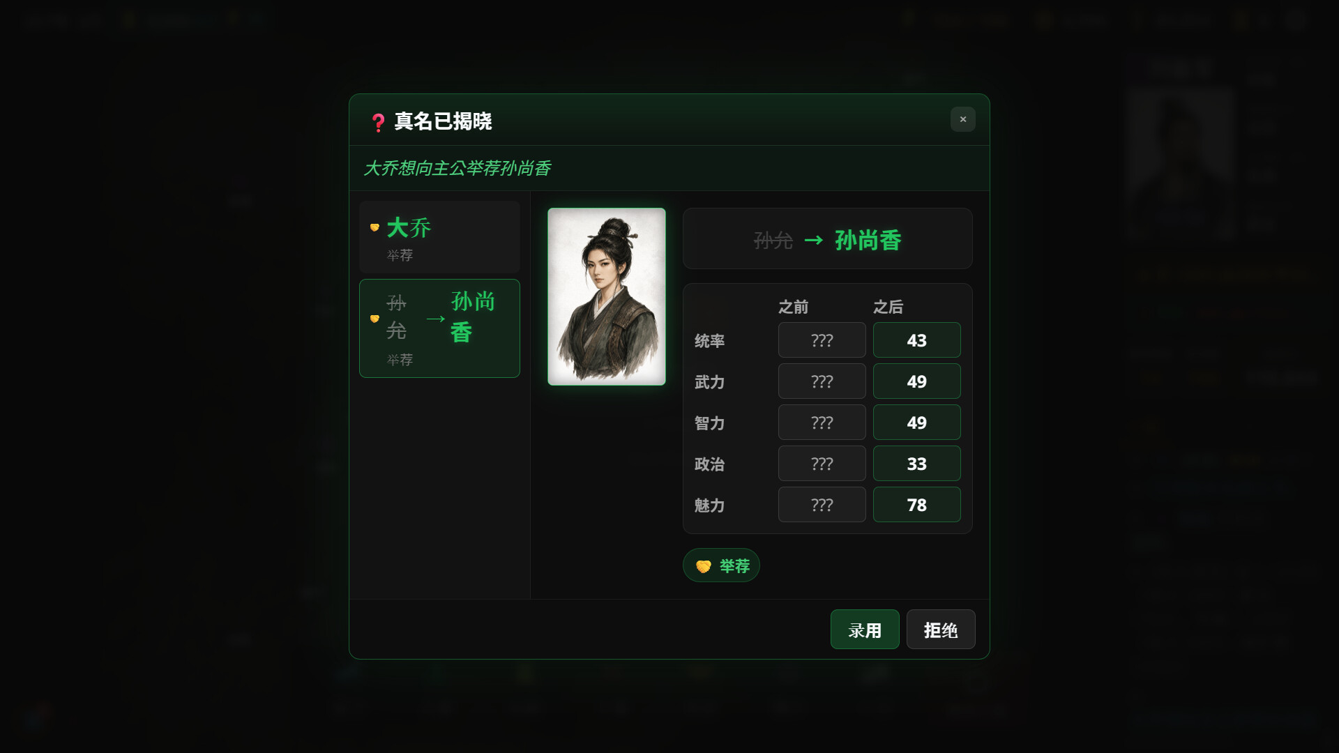 隐名三国/Three Kingdoms : Alias(图5) 隐名三国/Three Kingdoms : Alias(图5)