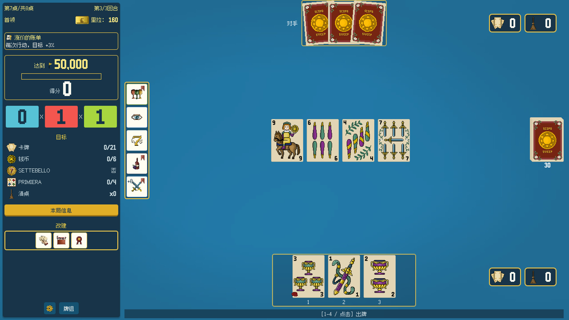 扫牌大作战/Scopa Sweep(图5) 扫牌大作战/Scopa Sweep(图5)