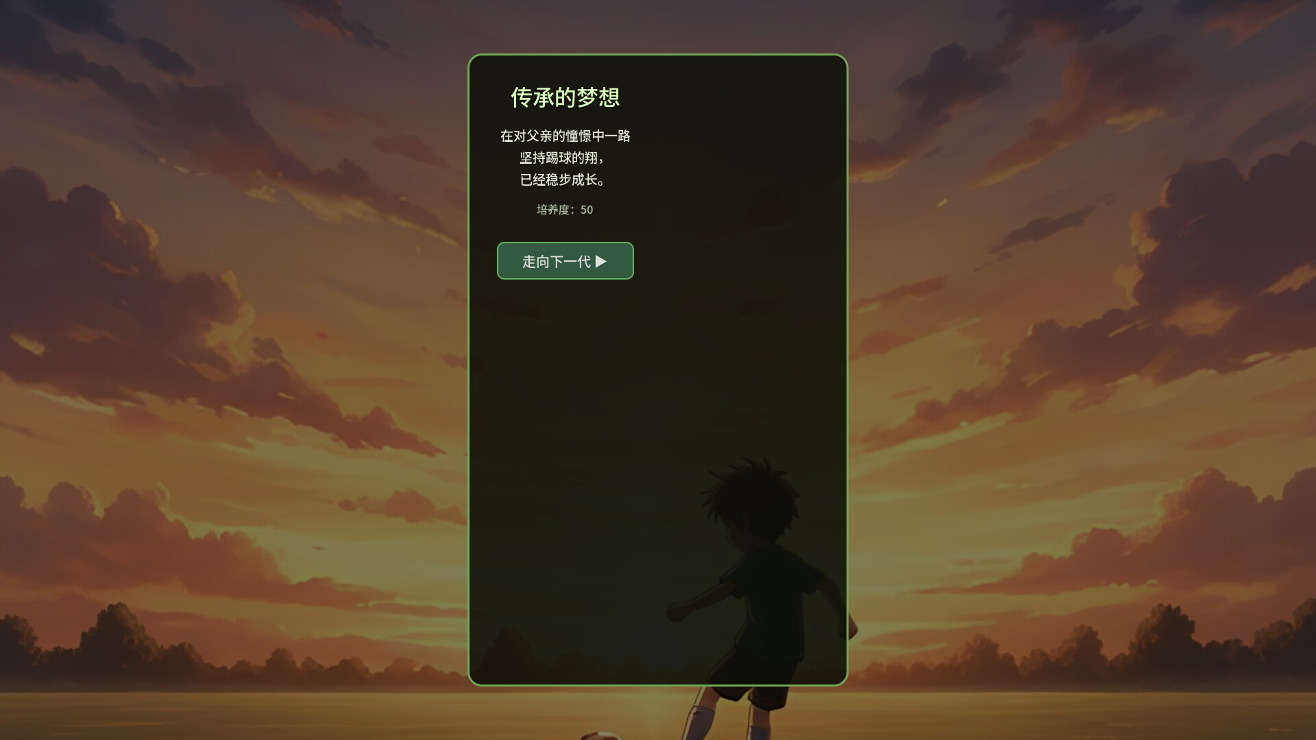 足球崛起:从零到英雄/Football Rising:Zero to Hero(图12) 足球崛起:从零到英雄/Football Rising:Zero to Hero(图12)