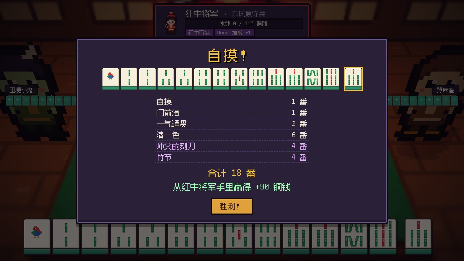 麻雀旅人/Mahjong Traveler(图5) 麻雀旅人/Mahjong Traveler(图5)