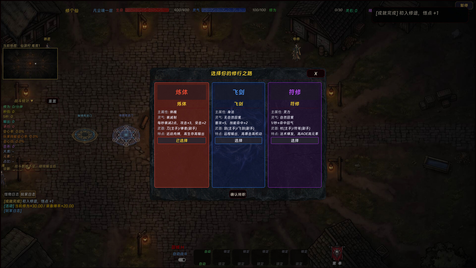 暗黑修个仙/dark cultivation(图5)