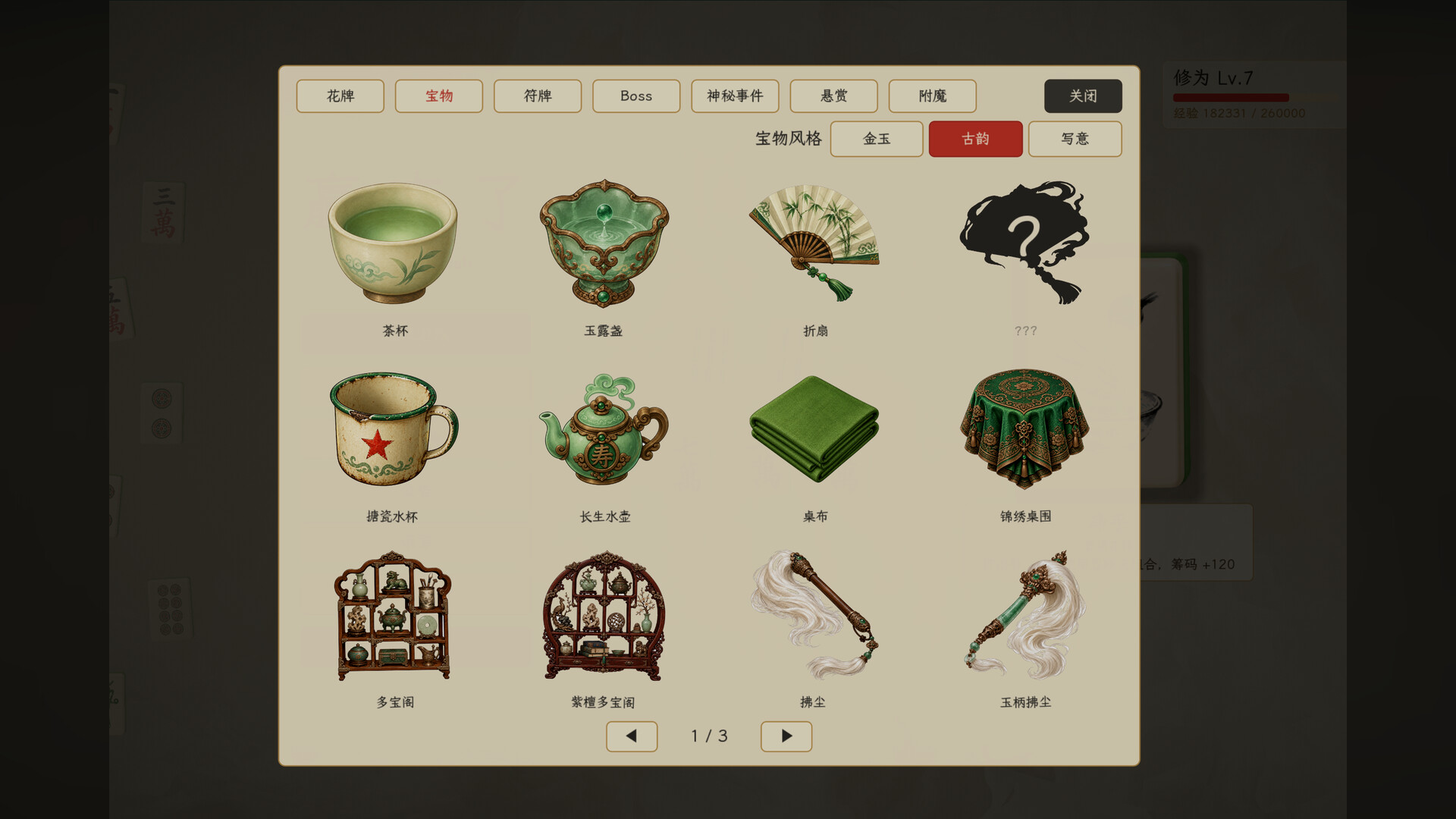 赢麻了/Mahjong Rush(图6) 赢麻了/Mahjong Rush(图6)