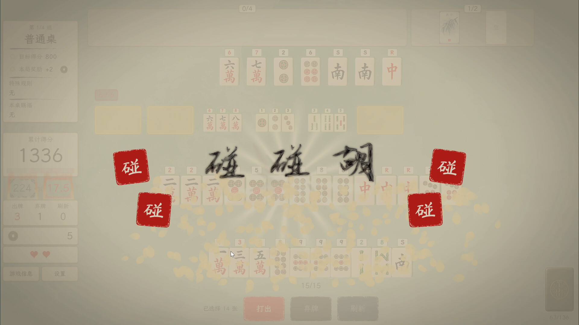 赢麻了/Mahjong Rush(图3) 赢麻了/Mahjong Rush(图3)