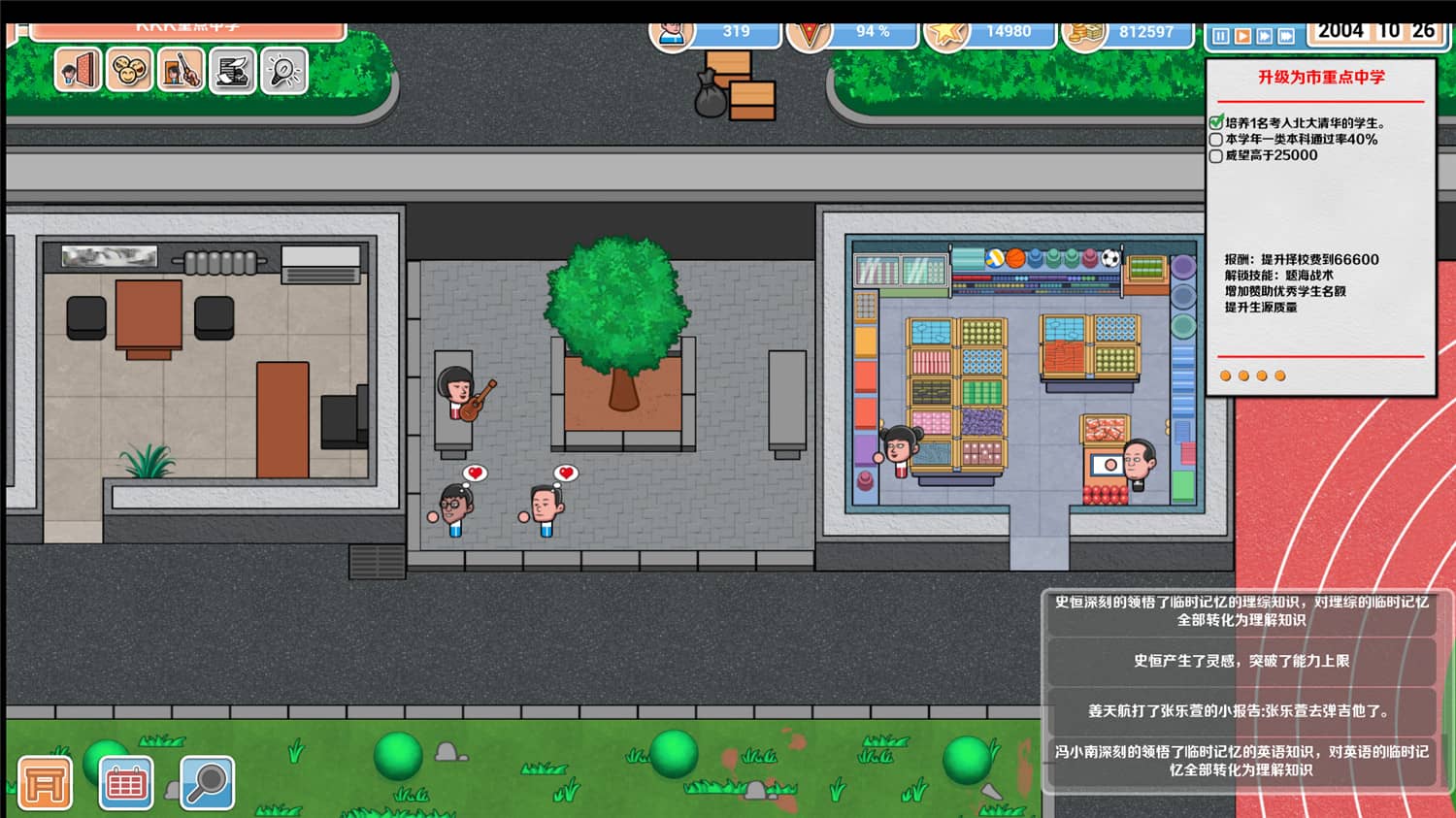 高考工厂模拟/Crazy School Simulator(图3)
